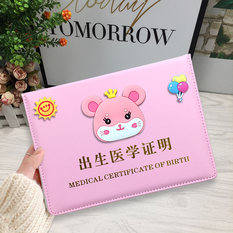 生肖鼠年出生证保护套通用新版双插宝宝医学证明疫苗本出生证卡套,文具电教/文化用品/商务用品,卡套/证件套,淘宝优惠券,粉丝福利购,淘宝优惠卷