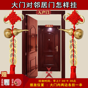 大门对邻居门化解五帝钱葫芦吉祥结挂件门对窗纯铜真品招财五铢钱