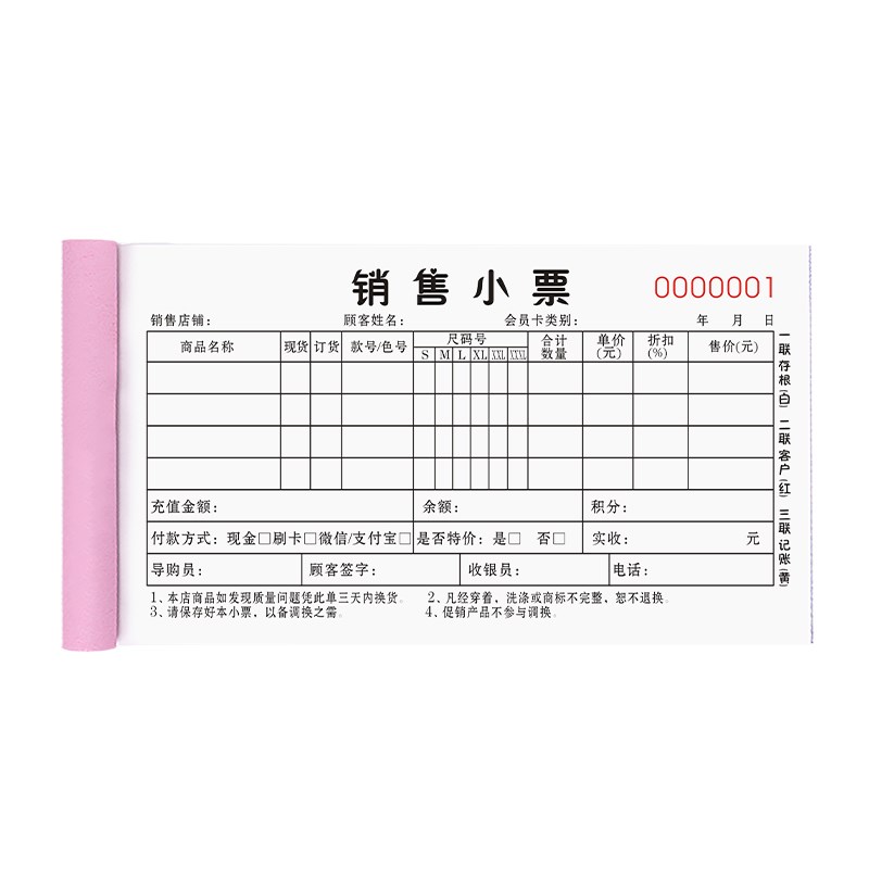销售小票二联定制服装店手写销货清单两联购物开票单女装开单本卖