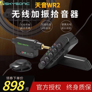 902木吉他主动音孔打板拾音器 810免开孔901 天音WR2无线加振 710