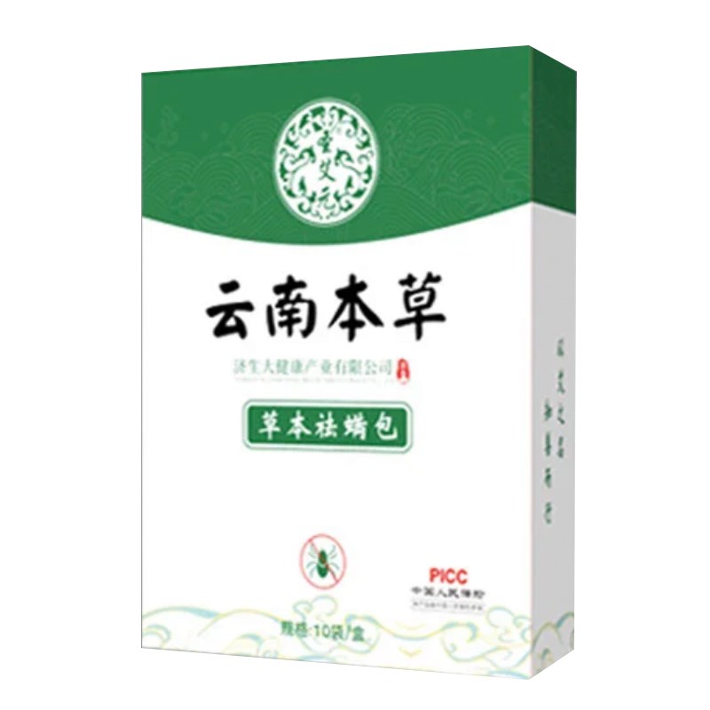 云南本草除螨包床上用防螨虫包祛螨虫药包衣柜枕头床垫贴去除蝻剂