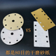 长方形干磨砂纸95 178MM干磨机砂纸背植绒汽车家具木工业打磨沙皮