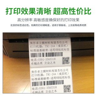 110x300m多种规格增强混 蜡基碳带厂家供应40 100