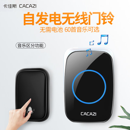 自发电家用超远距离门铃一拖二拖一不用电池智能电子无线遥控门铃