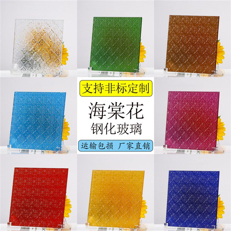 定制海棠花玻璃满洲窗彩色中式复古钢化压花艺术玻璃门窗屏风柜门图片
