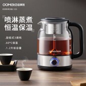 欧美特煮茶器黑茶煮茶壶家用蒸汽玻璃茶炉小型全自动喷淋式 蒸茶壶