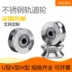 304不锈钢轨道轮定制轴承轮H型槽U型起重V型钢丝定滑轮导轨导向轮