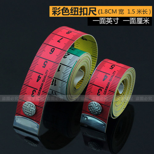 彩色皮尺软尺卷尺量衣尺裁缝软尺皮尺量三围1.5米英寸市寸尺包邮