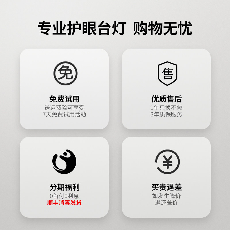 德普小白工作学习台灯全光谱笔记本电脑显示器书桌护眼阅读屏幕灯,家装灯饰光源,阅读台灯(护眼灯/写字灯),淘宝优惠券,粉丝福利购,淘宝优惠卷