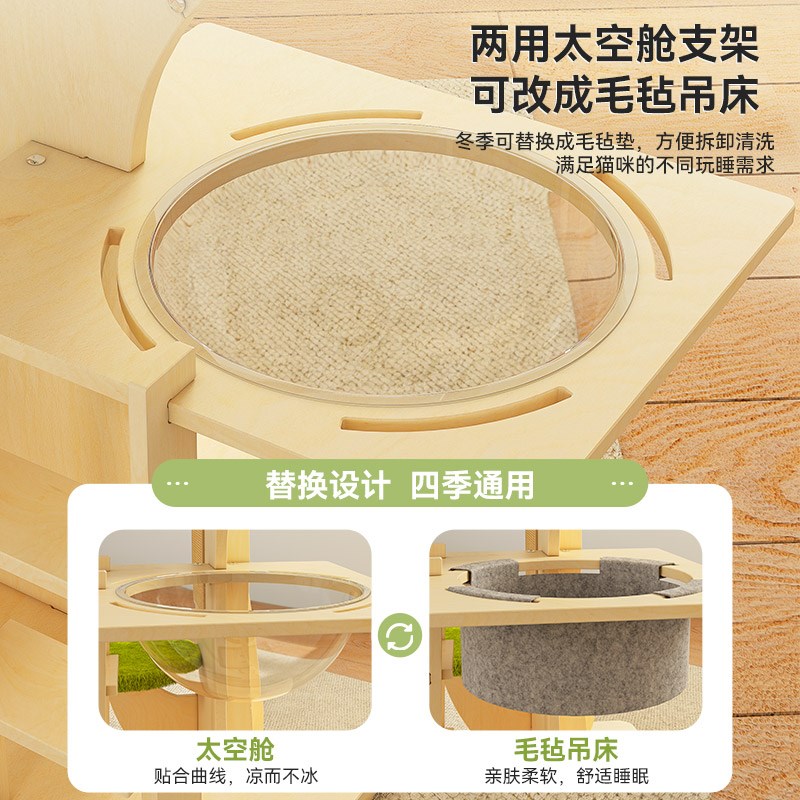 猫爬架猫窝猫树一体实木大型猫架子不占地太空舱剑麻猫抓板猫玩具