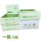 易复得A4纸打印复印纸70g80g办公用品白纸草稿纸学生用A4机打印纸