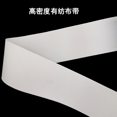窗帘硬衬有纺白布带衬带打孔环罗马杆圈布头带白布带窗帘配件辅料