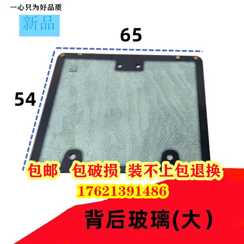 新款雷沃履带式收割机驾驶室玻璃门RG60/70//80驾驶室玻璃窗玻璃