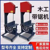 木工多功能带锯机电动切割曲线锯小型圆木开料锯圆木开板推台锯