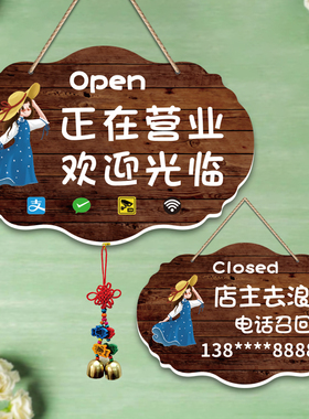 定制欢迎光临提示牌店铺门牌电话牌有事外出马上回来正在营业挂牌