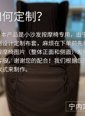 小型迷你按摩椅套罩布艺翻新换皮掉皮防尘防抓耐磨布套子水洗定制