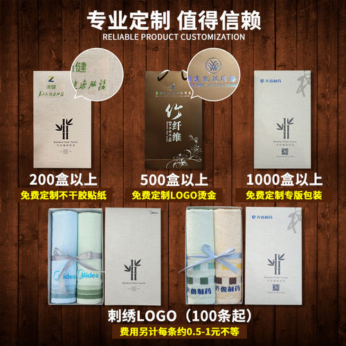 竹纤维毛巾礼盒套装生日乔迁结婚伴手礼专业定制LOGO柔软吸水2条