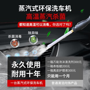 蒸汽洗车机高压商用洗车设备洗车店高温清洗内饰专用清洗机工具