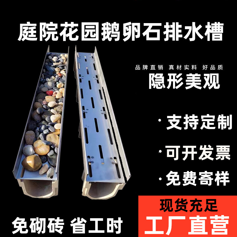 鹅卵石排水沟u型槽庭院花园露阳台隐形201/304不锈钢线性成品盖板,基础建材,排水沟槽/盖板,淘宝优惠券,粉丝福利购,淘宝优惠卷