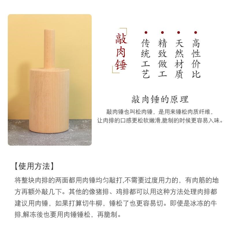 敲肉木锤鱼棒打糍粑打辣椒打糯米木杵整料木锤子刀背锤厨房棒棒鸡