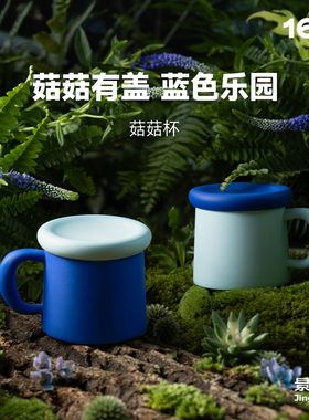 菇菇杯16开陶瓷咖啡杯情侣对杯套装带盖马克杯水杯节日礼物