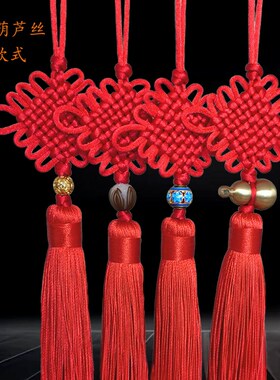 葫芦丝中国结挂件小号红色剑穗福字配饰新年装饰树上挂饰灯笼宫灯