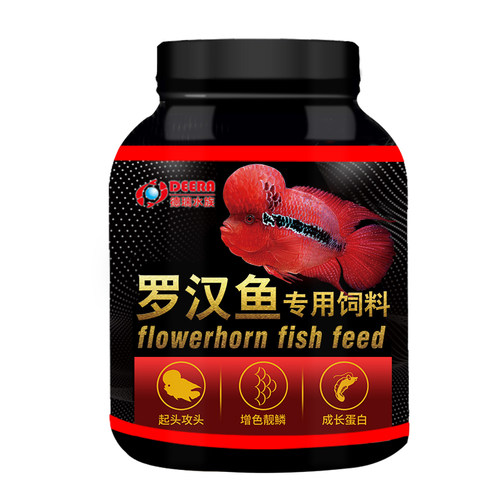 罗汉鱼起头饲料 增色爆头专用鱼粮 Deera小颗粒饲料