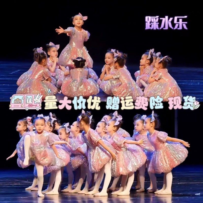 儿童演出服蓬蓬裙女童亮片纱裙表演服女幼儿园公主裙七彩裙舞蹈服