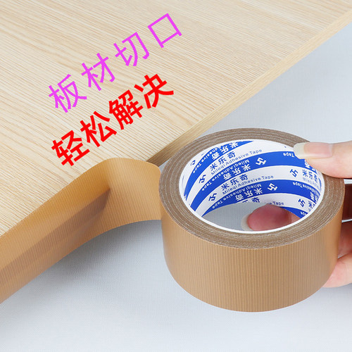 木板材包边条木头生态板桌边扣条橱柜边贴条彩色封边条自粘美边贴