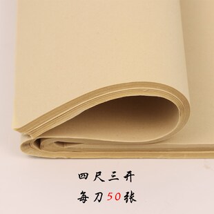 麓山墨人文房纯手工富阳元书纸书法日课练习纯竹浆古法毛边纸