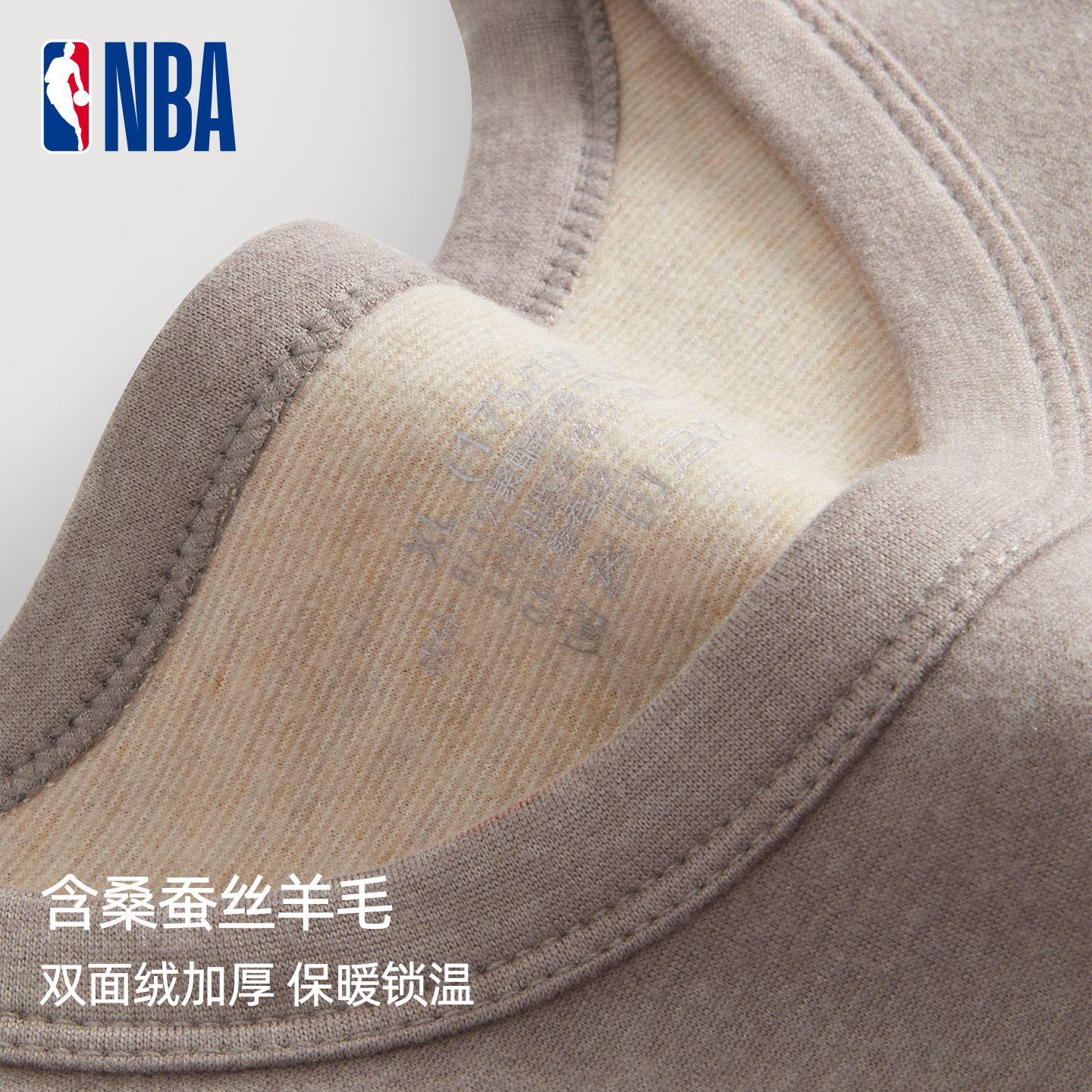 NBA男士秋衣秋裤套装保暖内衣加绒加厚含羊毛桑蚕丝冬季棉毛衫新