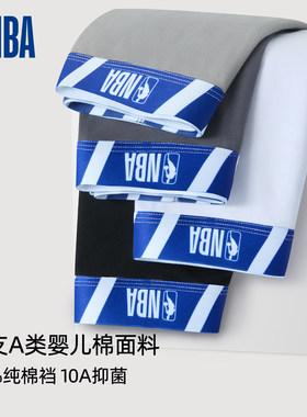 NBA青少年内裤男生A类纯棉四角裤衩100%棉裆抑菌平角裤短裤头新款