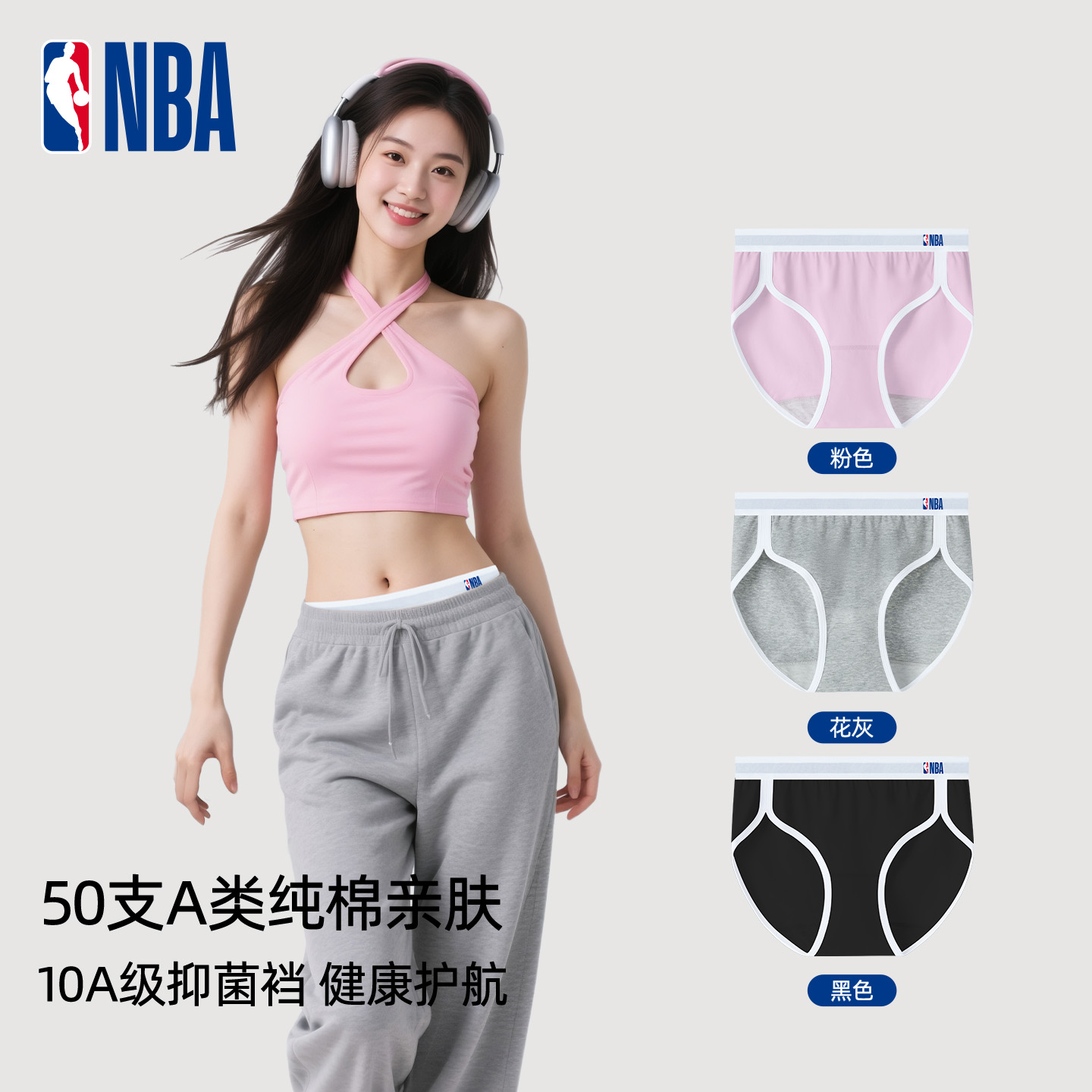 NBA女生内裤100%棉加长裆A类纯棉10A抑菌三角裤女性感不夹臀新款