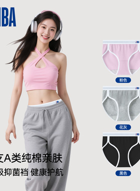 NBA女生内裤100%棉加长裆A类纯棉10A抑菌三角裤女性感不夹臀新款