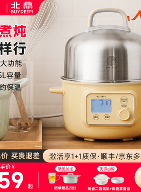 北鼎电蒸锅家用不锈钢蒸煮炖多功能一体机锅小型自动断电预约G37