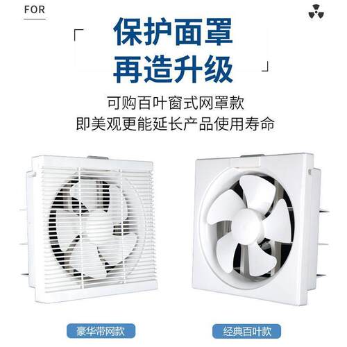 6寸-10寸换气扇厨房卫生间排气扇壁墙室风机厕所排抽风扇强力浴静