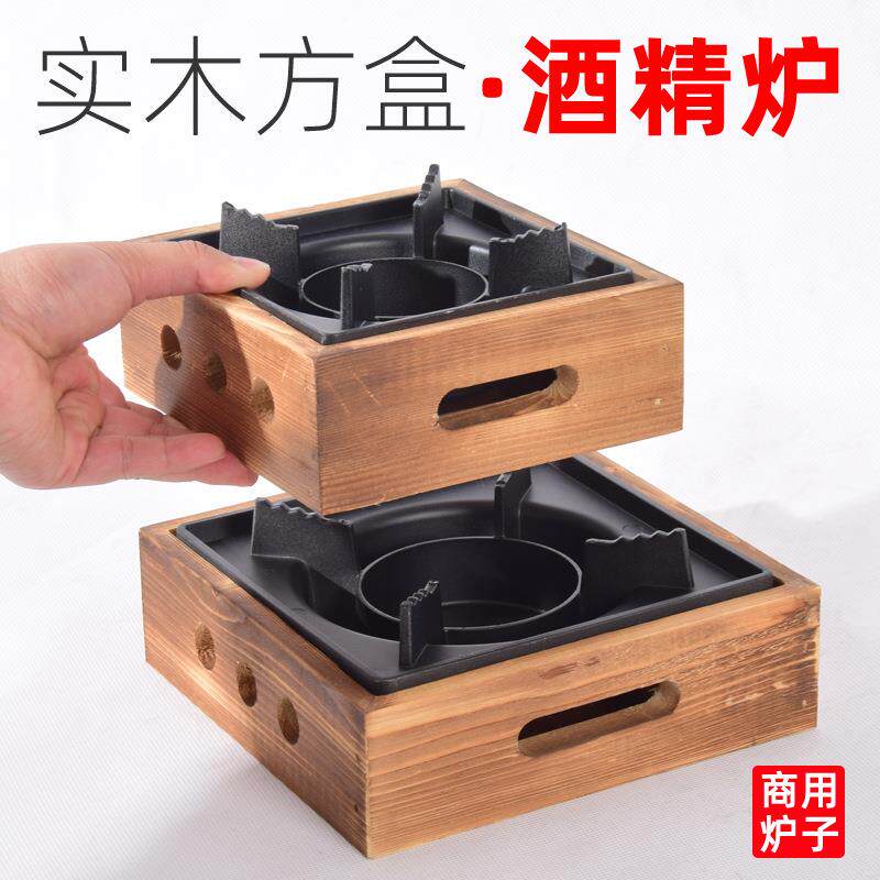 酒精炉锅子用商用固体家液座F-19.5体酒店专用干锅小火锅砂底餐具