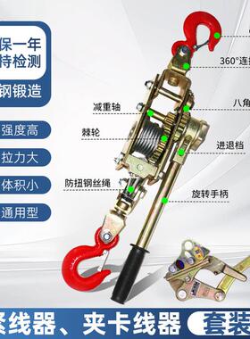 功能紧器电力施工钢丝绳拉PFB紧器手线摇棘轮收缩日式多紧功能多
