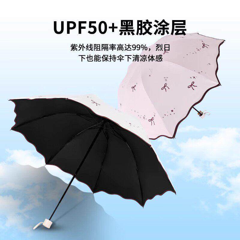 堂伞晴雨伞伞三折两用加固耐用天折叠太33957阳伞防晒防紫外小清