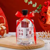 礼喜宴白斤酒一装 玻璃空酒瓶高DAX档包装 带标签瓶婚全套高颜值婚