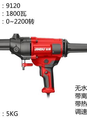 9P1E190820金都钻水钻机空打孔台式手持混9凝土钻孔大功率工调程