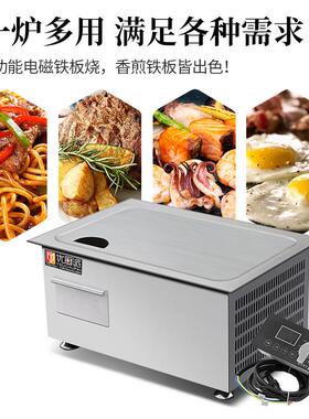 入式铁板用烧商电磁嵌优厨5K33613派W家用别墅台式扒炉烤冷面餐厅