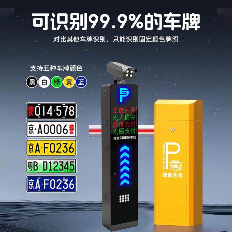 卫停车场栅栏道闸车牌识别空闸收费系升统电动降杆空降道闸门拦降