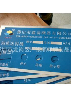 中山25286应铝化刻氧喷砂铝面板薄膜开关面贴家用电器供按蚀键机