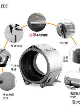 30964单不钢管道修补器连接器喉箍抱箍堵管夹卡箍抢卡锈修麦太漏
