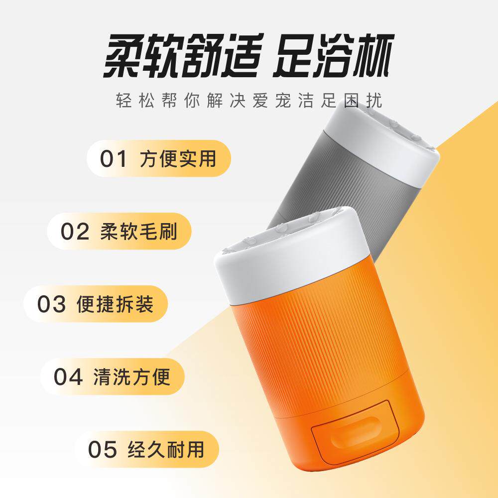 宠物洗脚杯BZF半器动宠物自猫狗爪子清洗神犬足净清洗宠物清洁洁