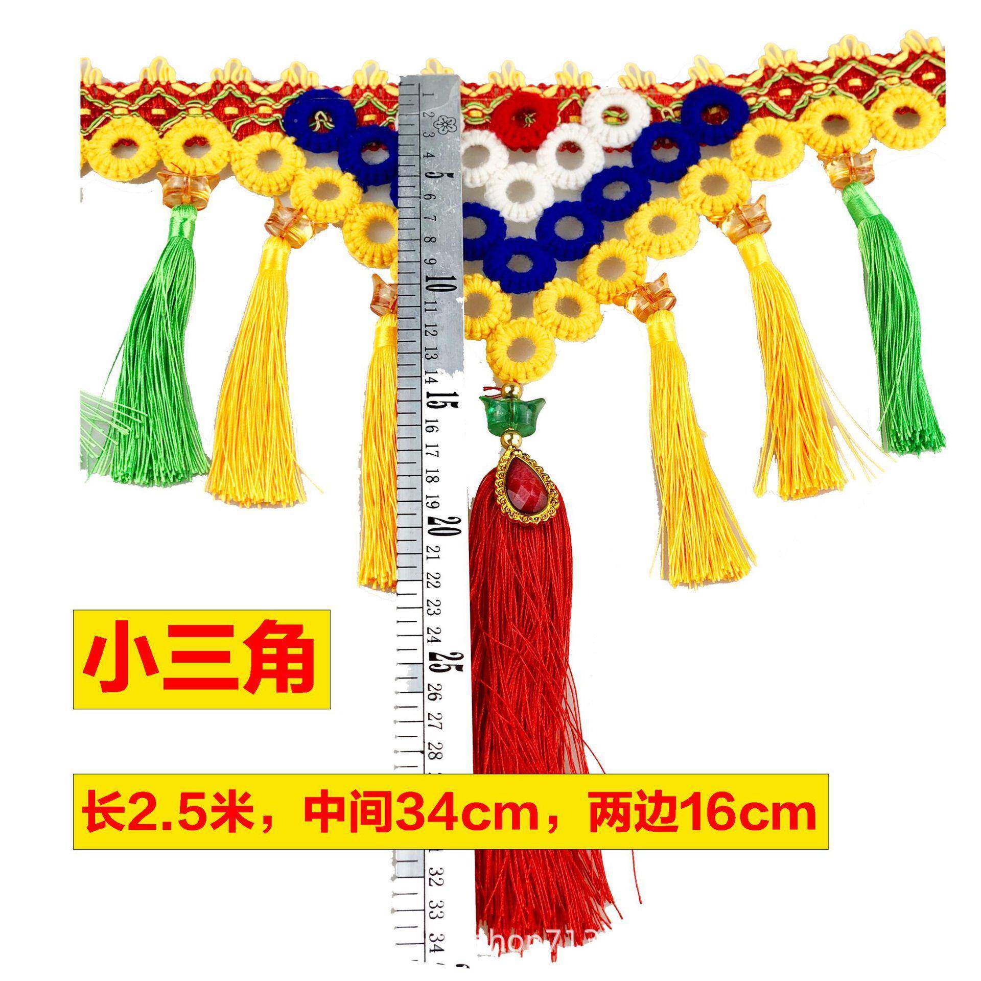 大挡车民风前风玻璃三角AHP流苏吊穗挂件汽货车装饰族挂穗花边穗