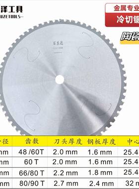 金冷钨切锯片不锈钢铁成东谷合金1冷4FVO寸钢切铁锯片切钢筋切割