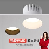 超薄无边框筒灯 防眩光智能天花灯预埋led射灯家用客厅无主 嵌入式