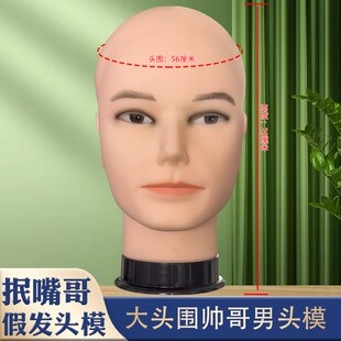 毛娘专用泡沫头模放假发的人台抿嘴哥cos假发头模支架假人头模型